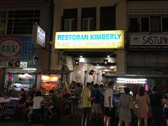 -金伯利街美食夜市