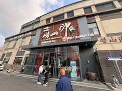 -崂山印象·青岛·海鲜渔家菜