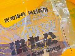 -洪九公(田子坊店)