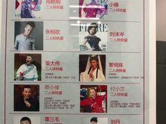 -刘老根大舞台-长春旗舰店