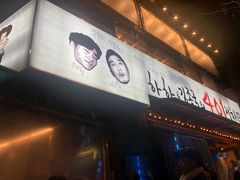 -401餐厅(弘大店)