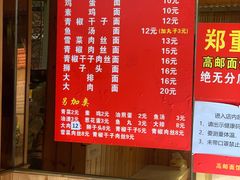 -高邮面馆(明瓦廊店)