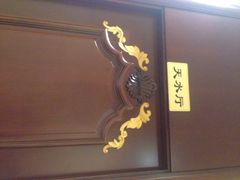iphone_upload_pic-尹兰楼西北风情餐厅(嘉定店)