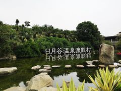 -厦门日月谷温泉渡假村