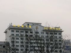-利顺德大饭店·水岸中餐厅(小白楼店)