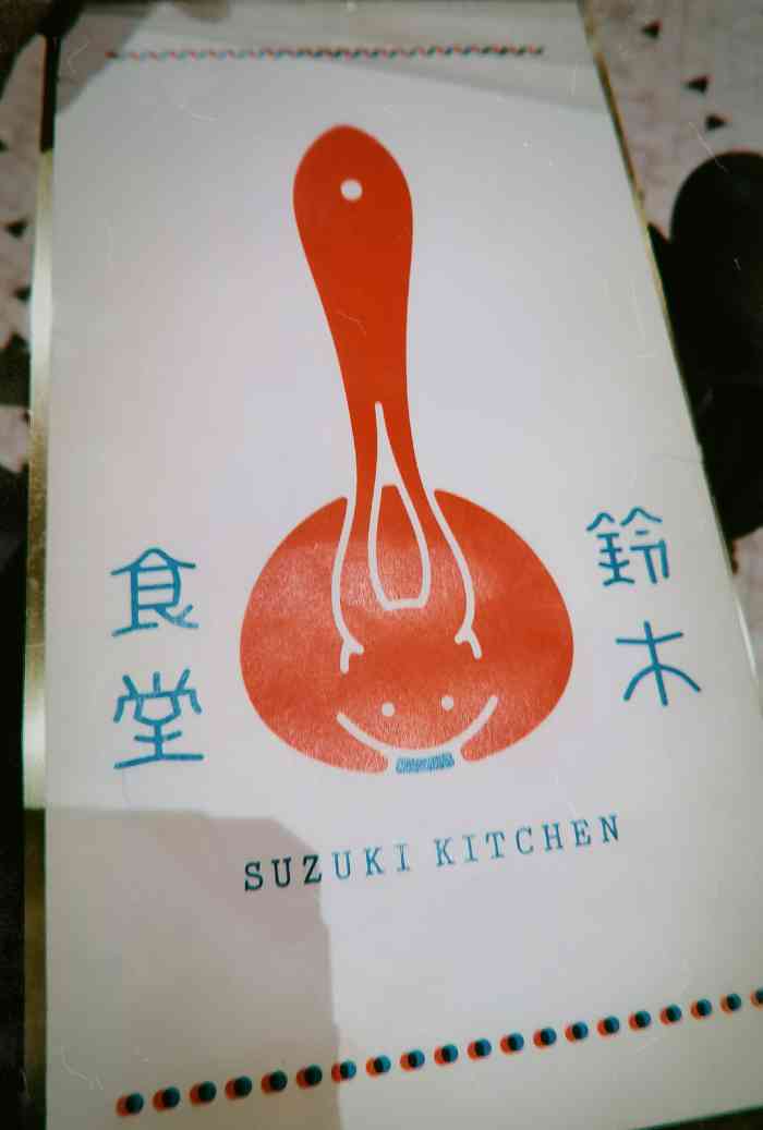 铃木食堂(丽都店"非常日式极简风格的装修 稍不留心会错过正.