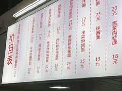 -凯丽上海阳春面馆(德仁里店)