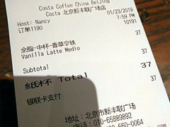 账单-COSTA COFFEE(丰联广场店)