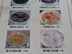 -明记凉茶店(安富街店)