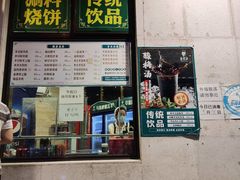 门面-武圣羊汤·西北面(朝阳门店)