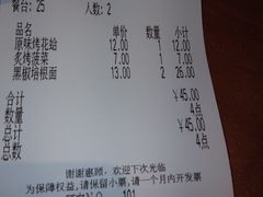 账单-萨莉亚意式餐厅(江桥万达广场店)