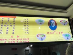 -郝刚刚羊杂割(柳巷店)