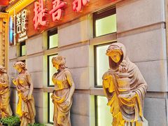 -叶叶菩提·晋福宫