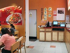-遇见小面(广州南站店)