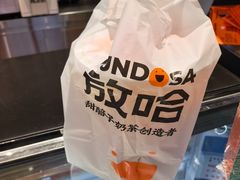-放哈·甜醅子奶茶创造者(阳光丽景湾店)