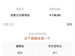 -老黄记手撕烤兔(玉林街店)