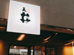门面-天井·丑面包搭咖啡