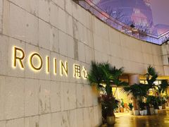-ROIIN用心(杭州首店)