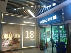 -潮流汇购物城(铜锣湾国际购物中心店)