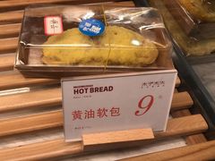 -木子木水日式烫面包(杭州首店)