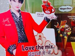 -哈根达斯(虹口店)