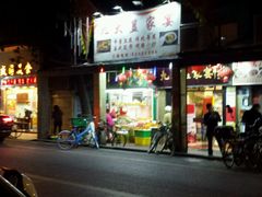 -九大簋家宴(北京路店)