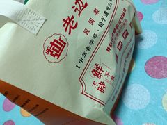 -老边饺子馆(西站店)