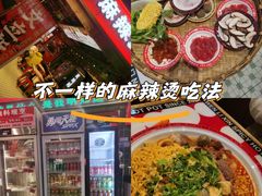 -文立新麻辣烫(合生汇21街区店)