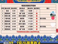 -横店影视城明清宫苑园区