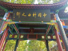 -丰都鬼城名山景区