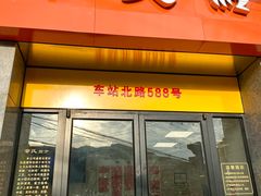 -章氏(车站北路店)