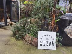 -Metal hands·铁手咖啡