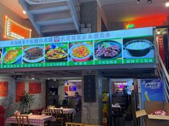 -可可大虾武汉土菜大排档(万松园1店)