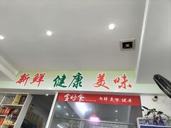-全好食潮汕牛肉火锅(泗洲路店)