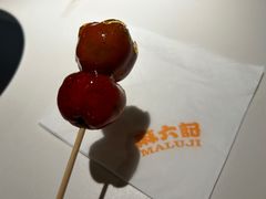 -麻六记(新天地店)