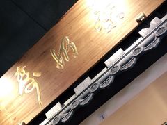 -寿奶茶·鲜奶与茶(合生汇购物中心店)