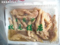 糟凤爪-王家沙点心店(万航渡路店)