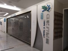 -新佳丽时尚广场