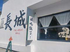 -何适山庄·团餐住宿(水长城P2停车场店)