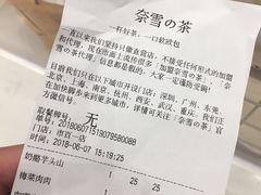 账单-奈雪的茶(市百一店)