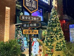 -1819餐厅·团队聚餐·烤串·精酿