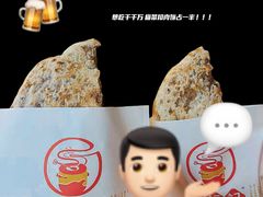 -邵福记梅菜扣肉饼(太平街口店)