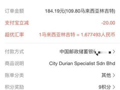 -都念榴莲·城市榴莲