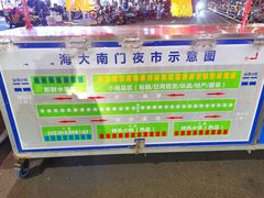 -海大南门夜市(海富街店)