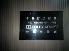 -华隶影城CINITY120帧(华创店)