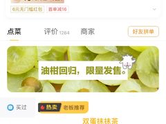 双蛋抹抹茶-茶力的小怪兽(梅林卓悦汇店)