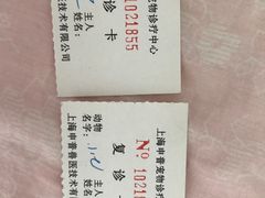 -申普宠物医院·心脏介入·心血管微创(总院)