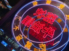 -三个四川人火锅(华联商厦店)