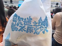 -山西体育中心红灯笼体育场