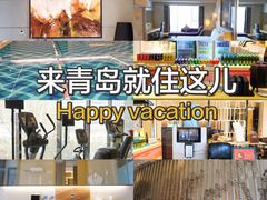 -青岛富力艾美酒店